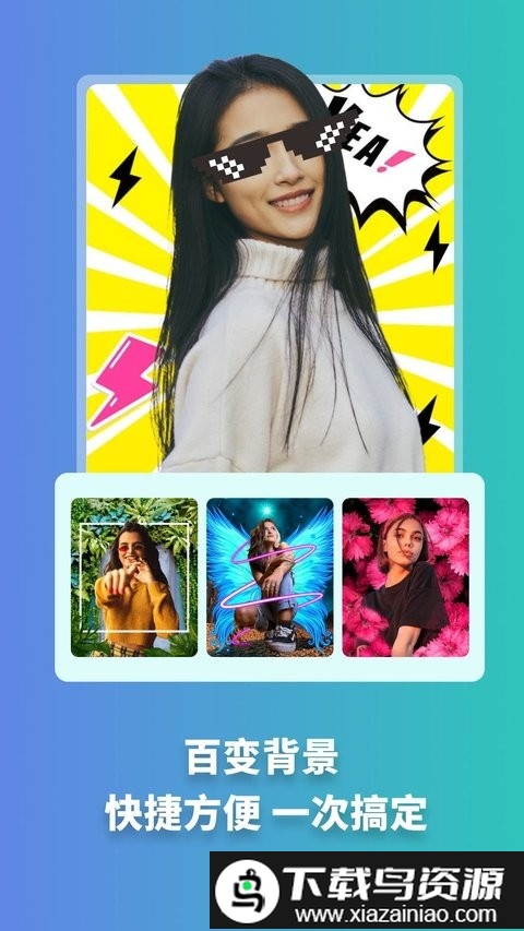 天天玩图软件免费版截图2