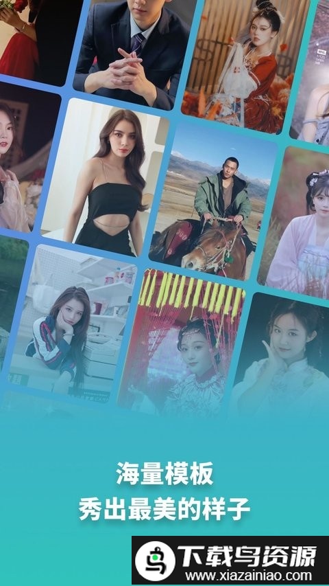 天天玩图软件免费版截图3