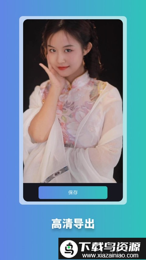 天天玩图软件免费版截图4