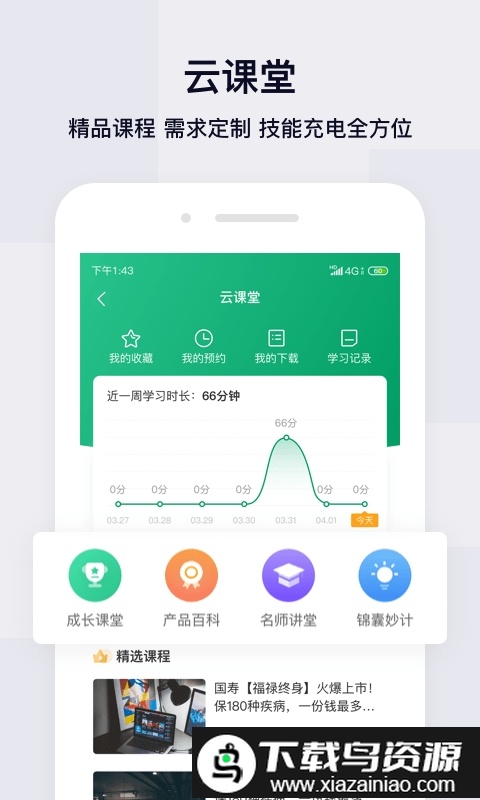 蛮牛伙伴app截图1