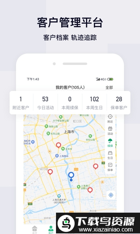 蛮牛伙伴app截图2