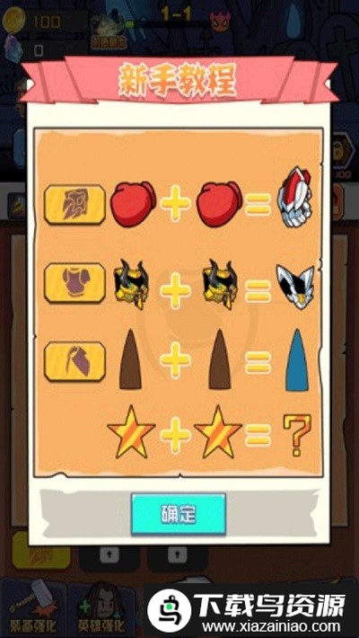 火柴人绝命求生手机版截图1