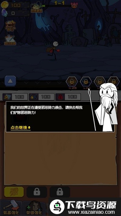 火柴人绝命求生手机版截图2