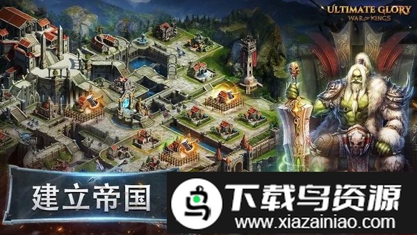 终极荣誉王者之战游戏截图1