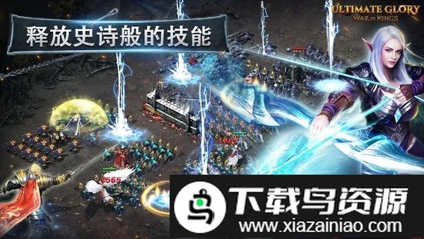 终极荣誉王者之战游戏截图2