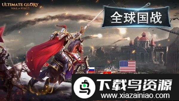 终极荣誉王者之战游戏截图3