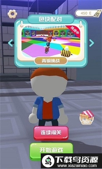 小人大闯关手机版截图1