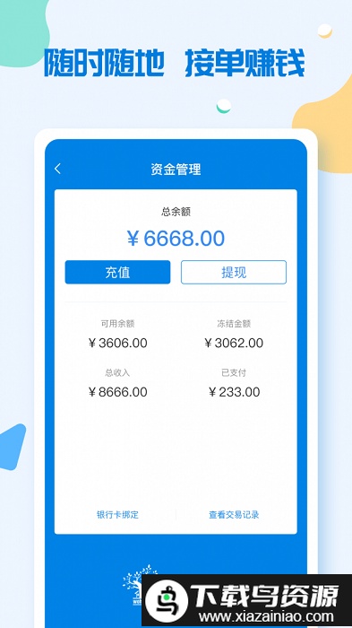 我和云手机版截图1