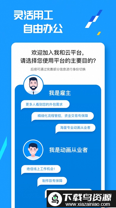 我和云手机版截图2