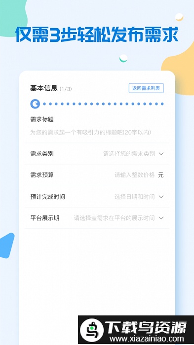 我和云手机版截图3