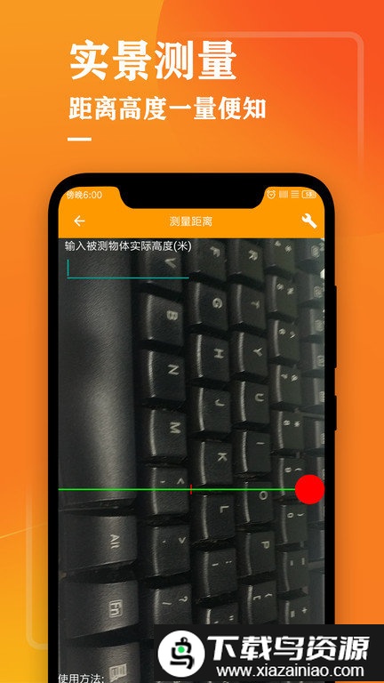 测量仪测距app截图2