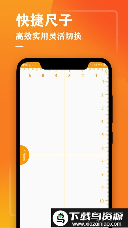 测量仪测距app截图3