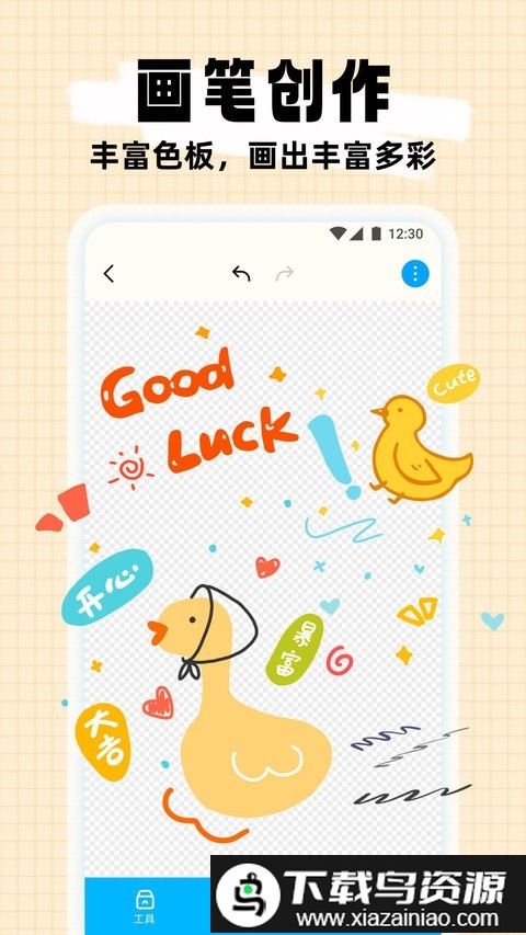 简笔作画app截图1