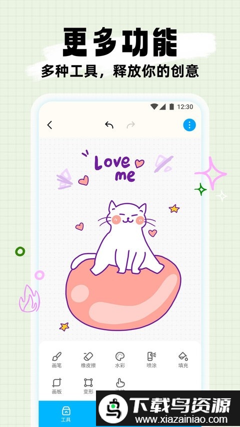 简笔作画app截图4