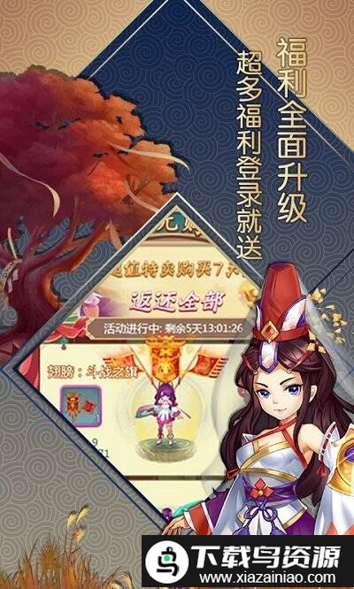 大话白蛇百度版截图1