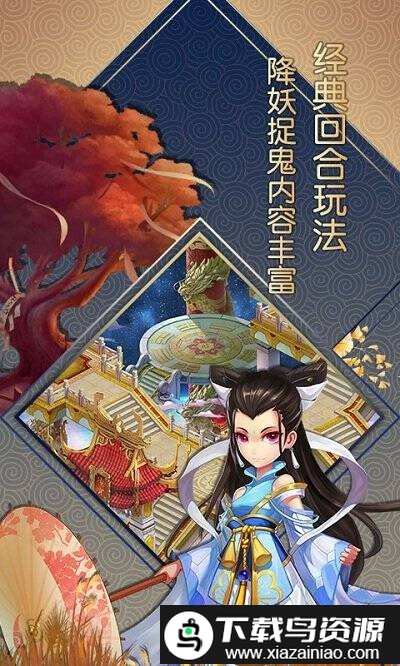 大话白蛇百度版截图3