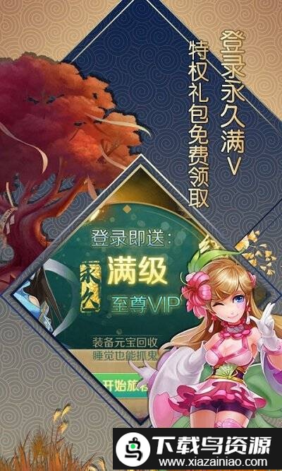 大话白蛇百度版截图4