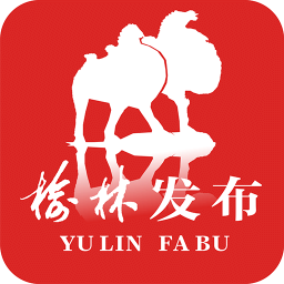 榆林发布app