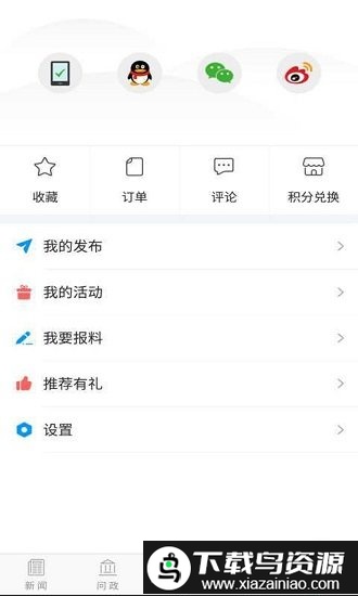 榆林发布app截图1