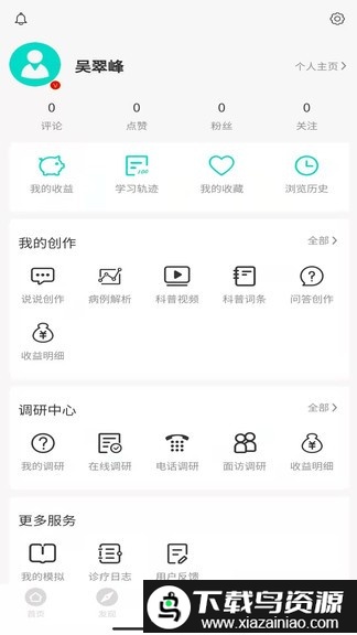 定考通app截图1