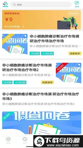 定考通app截图5