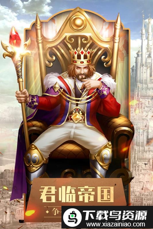 天下霸主手游截图1