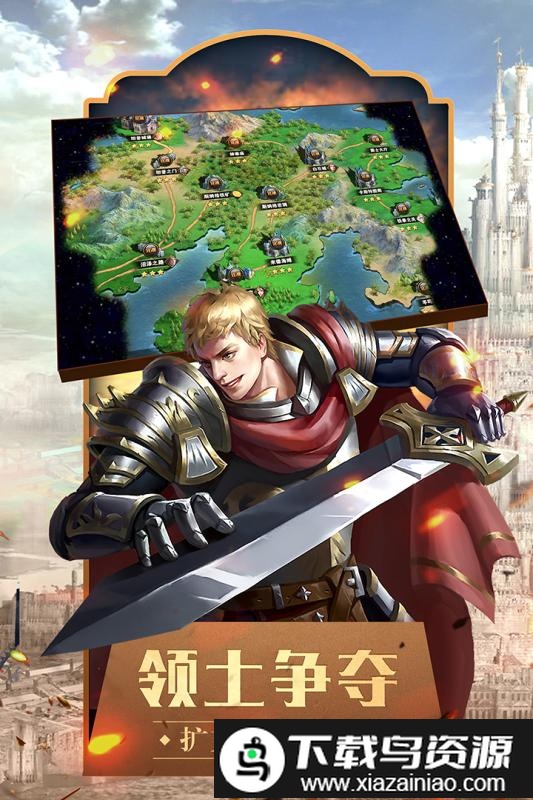 天下霸主手游截图2