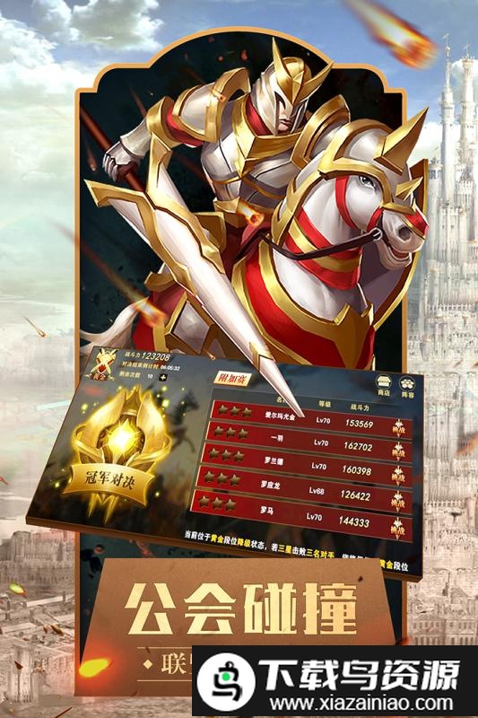 天下霸主手游截图5