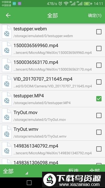 手机批量视频转换软件截图3