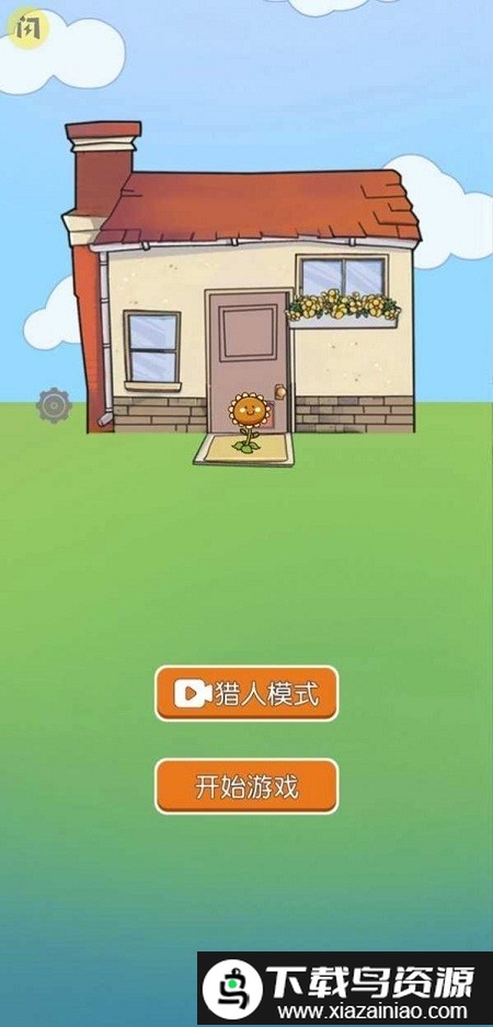 猛鬼宿舍植物大战僵尸版截图1