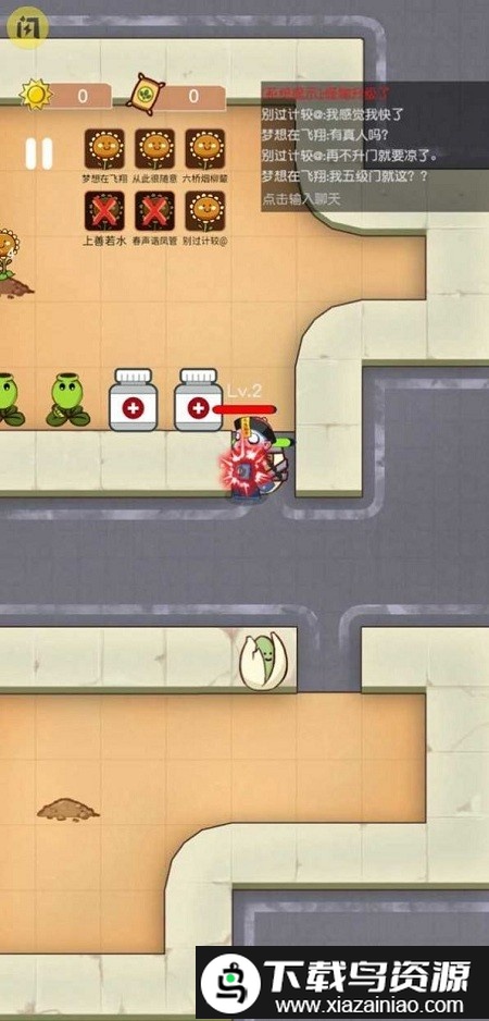 猛鬼宿舍植物大战僵尸版截图3