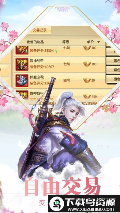 果盘修仙劫手游截图1