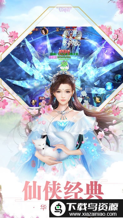 果盘修仙劫手游截图2