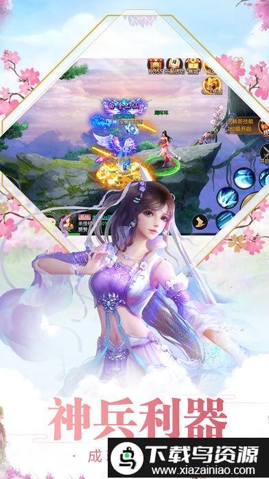 果盘修仙劫手游截图3