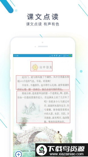 精英家教网手机版截图4