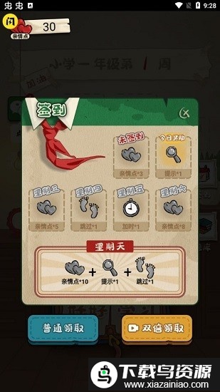 作业快疯了手机版截图3