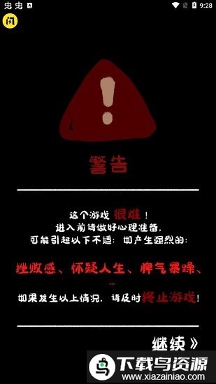 作业快疯了手机版截图4