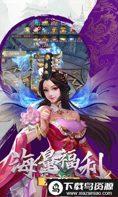 御剑诀bt版截图1