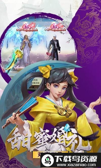 御剑诀bt版截图2