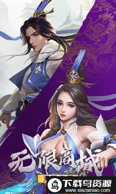 御剑诀bt版截图3