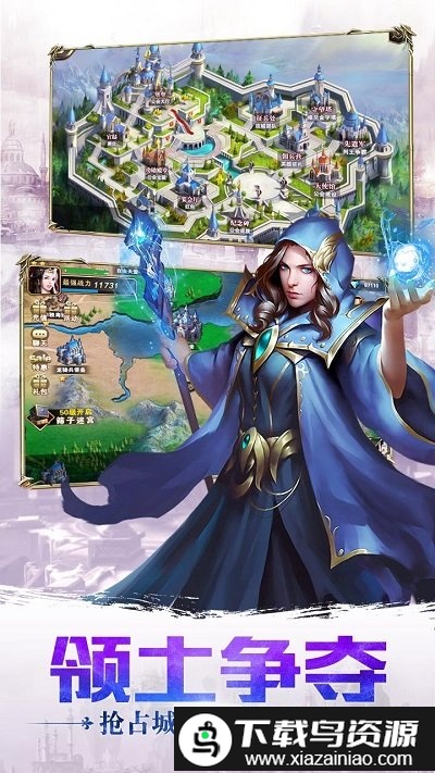 天下霸主九游版截图1