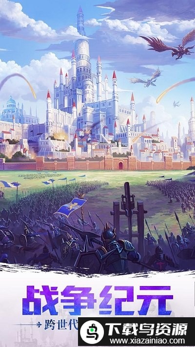 天下霸主九游版截图3