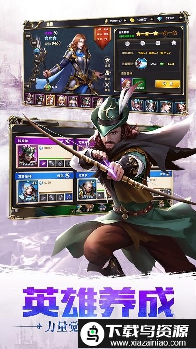 天下霸主九游版截图4