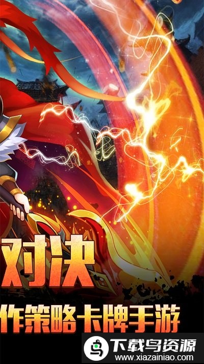 穿行三国ol果盘版手游截图2