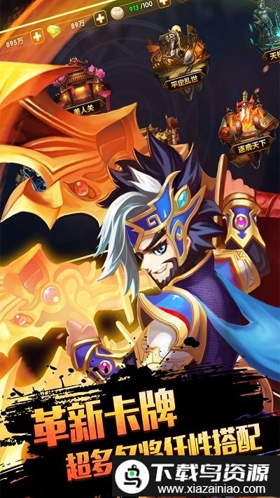 穿行三国ol果盘版手游截图3