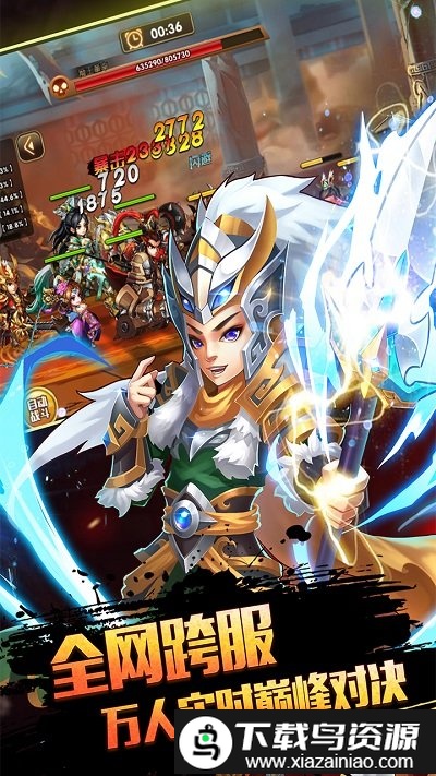 穿行三国ol果盘版手游截图4