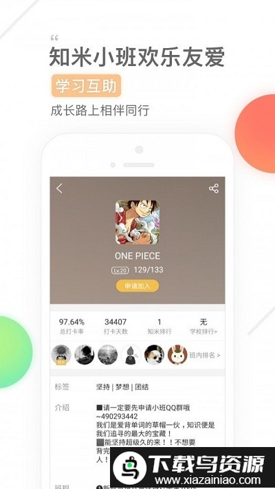 知米英语app(知米背单词)截图1