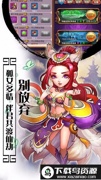 美猴王是我游戏截图1