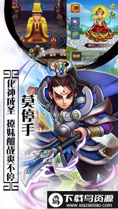 美猴王是我游戏截图2