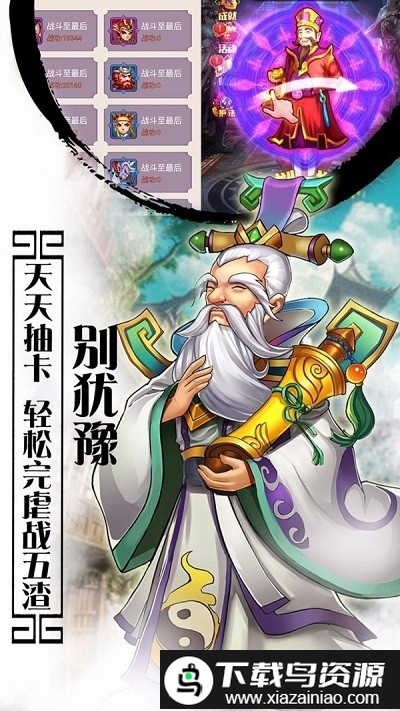 美猴王是我游戏截图3